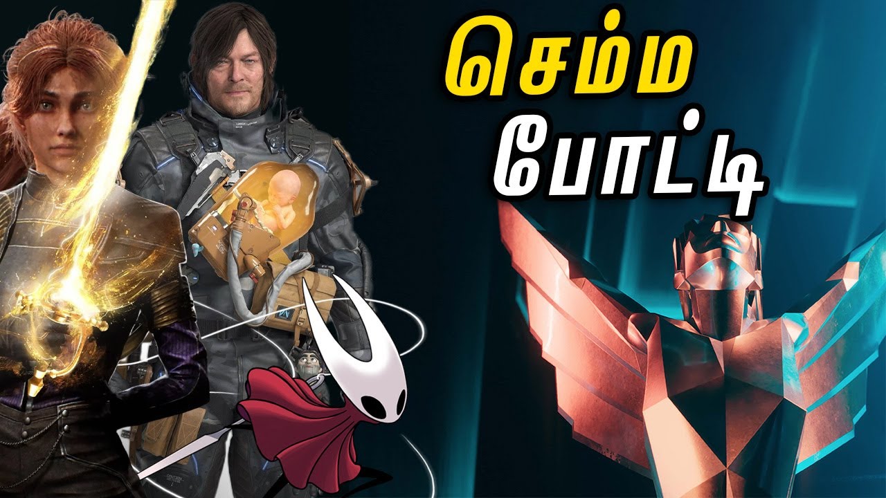 Game Awards 2025 - What to Expect - தமிழ்