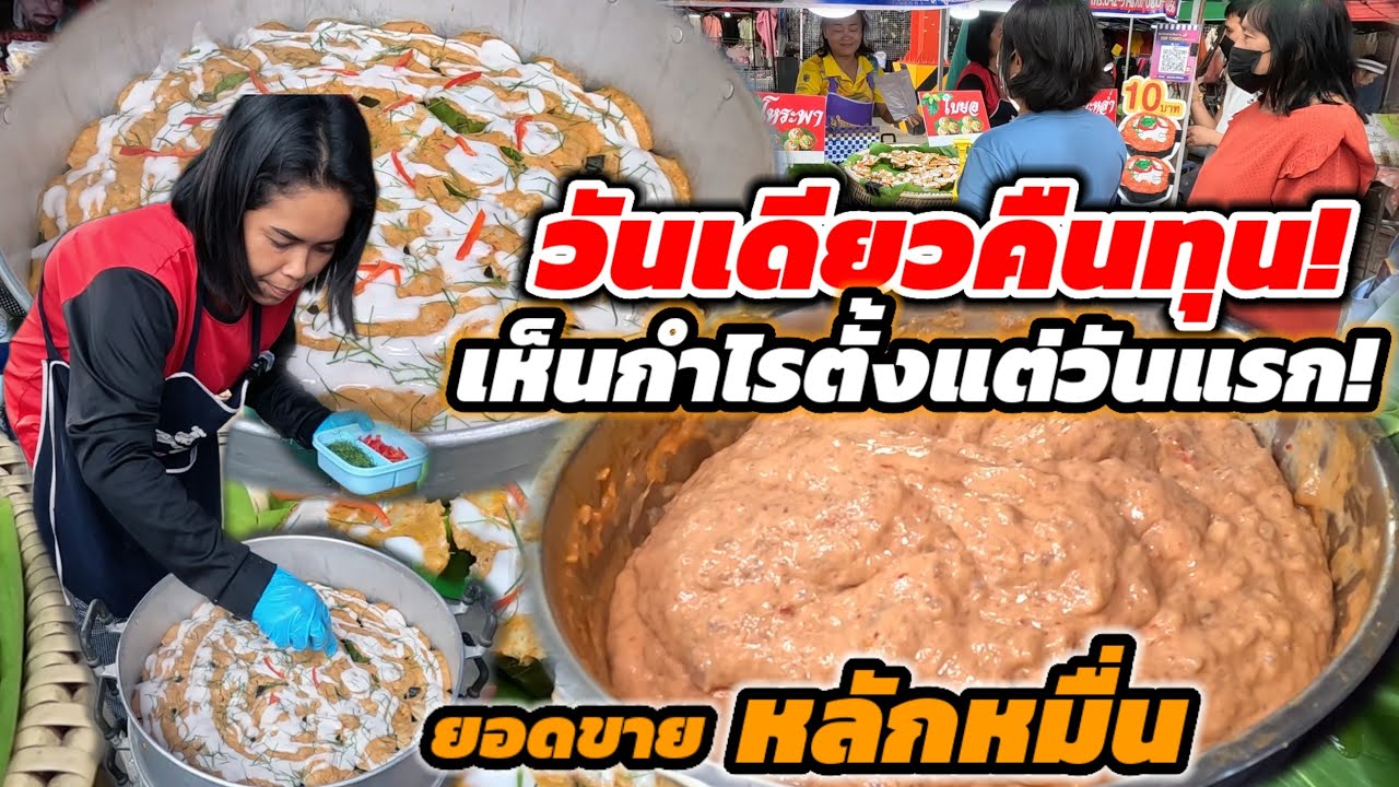 วันเดียวคืนทุน‼️เห็นกำไรตั้งแต่วันแรก สร้างรายได้หลักหมื่นง่ายๆ ทุนเพียง455บาท กำไรเกินครึ่ง🔥