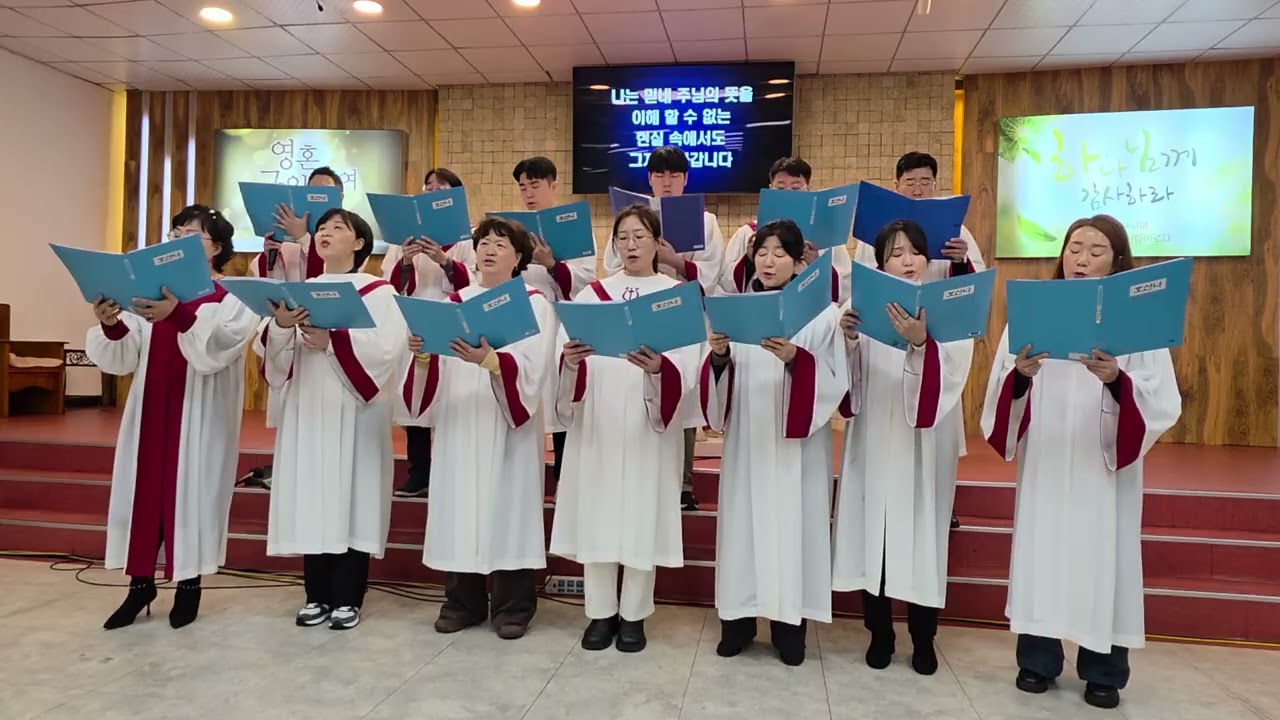 나의 삶을 그분께_시온찬양대