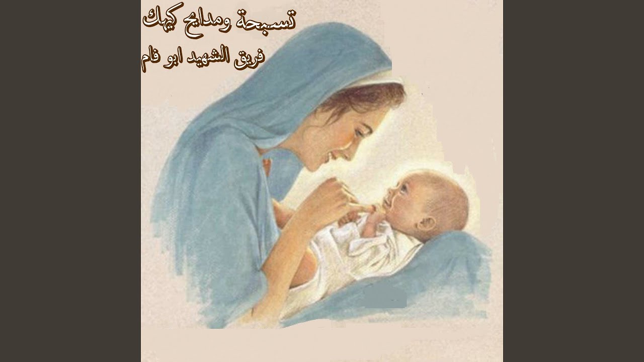 Abd' Be Esm El Salos