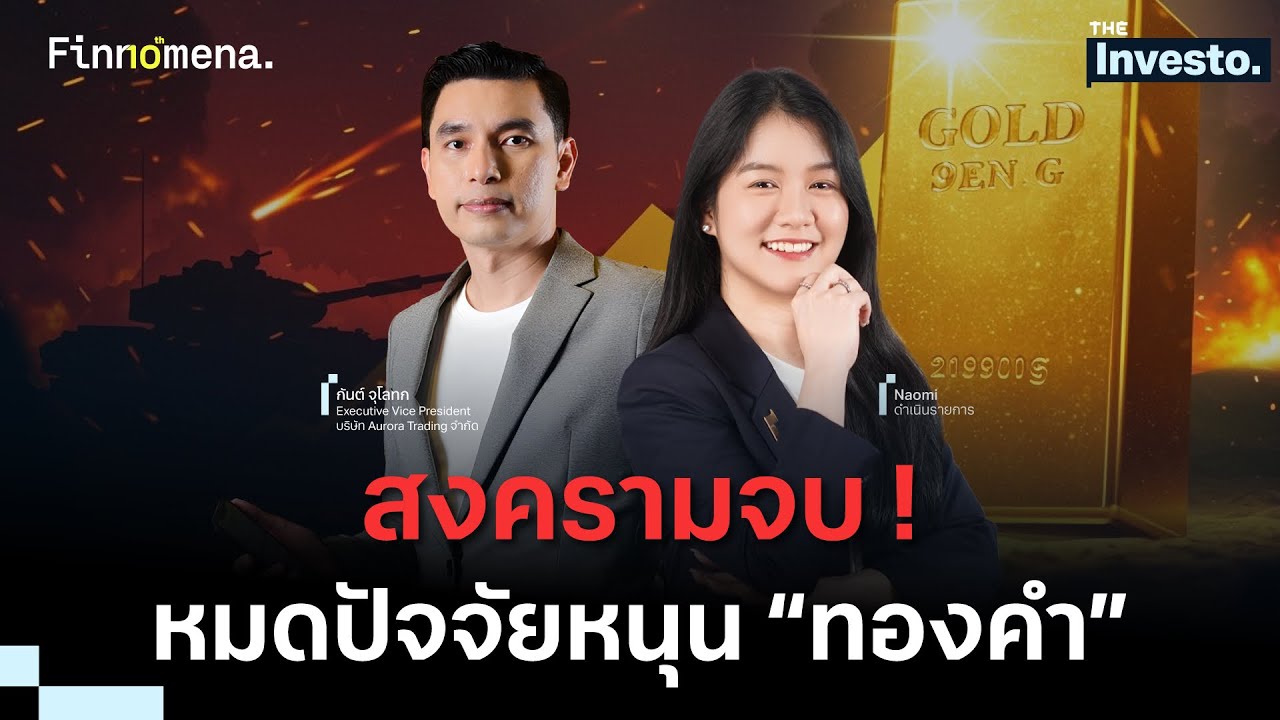 เหตุผลที่ 