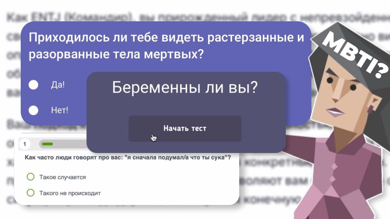 САМЫЕ странные тесты в интернете