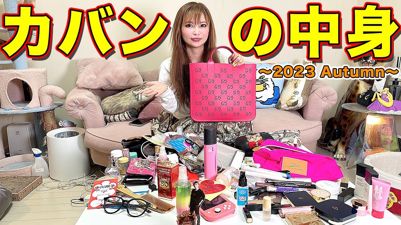 【抜き打ち】カバンの中身がパワーアップしました！