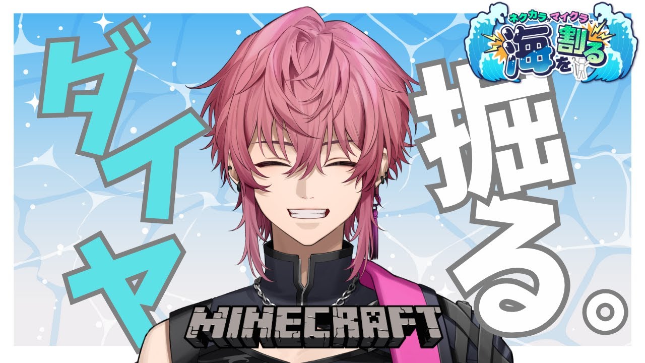 【 minecraft 】さすがに...ね？ #ネクカラ海割り【 春野咲也 】  chill / relax / night