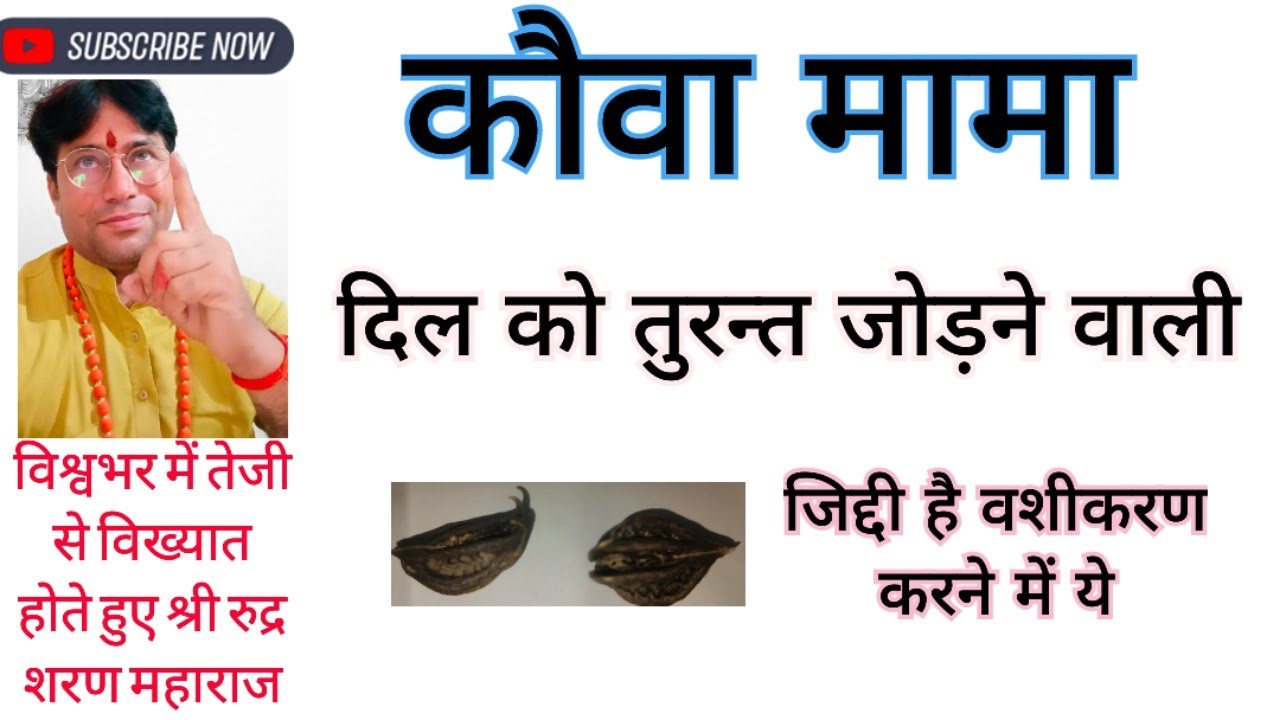 बिना मन्त्र बिना तन्त्र//के तुरन्त मोहनी वशीकरण//कोई भी आसानी से कर ले//#शाबर.प्रचीन.चमत्कार.उपाय#