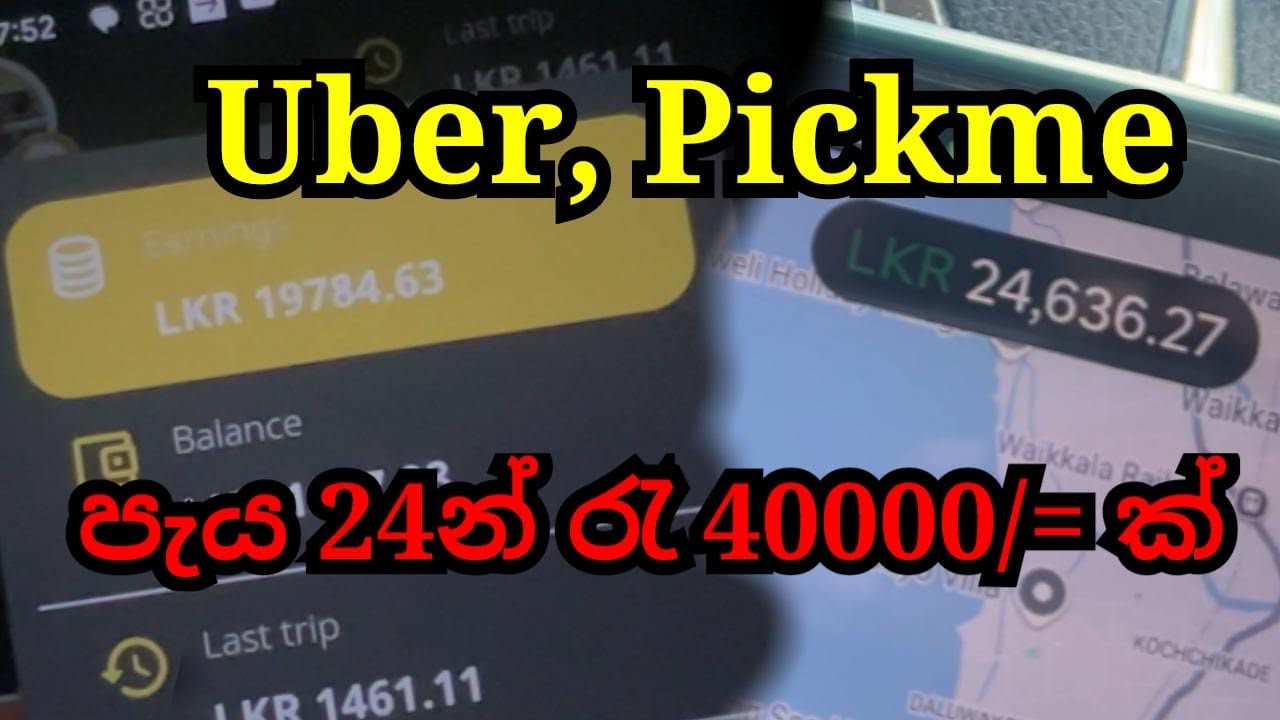 පැය 24න් රැ 40000 ක් | LKR 40000 within 24 hrs