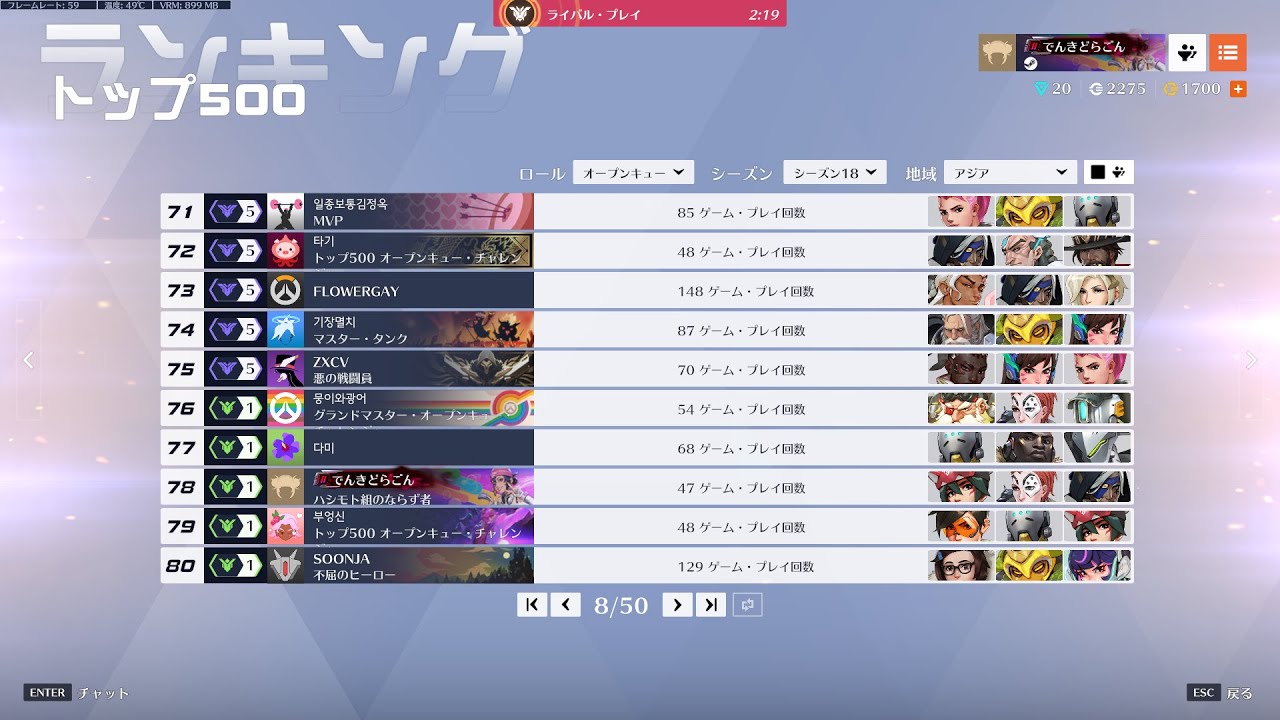 【Overwatch2】드디어 78위를 달성했습니다!!