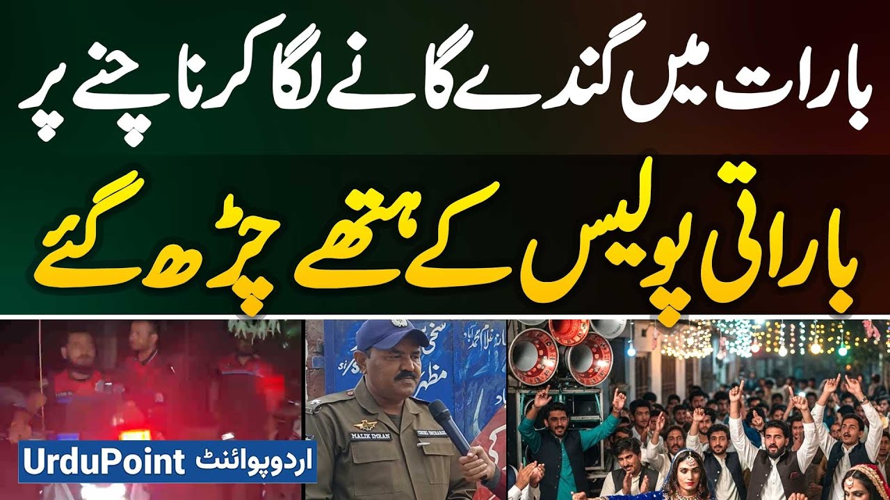 Police Arrest 7 Baraatis, 3 Transgender, Lady Dancer For Obscene Songs, Wild Dancing In Faisalabad