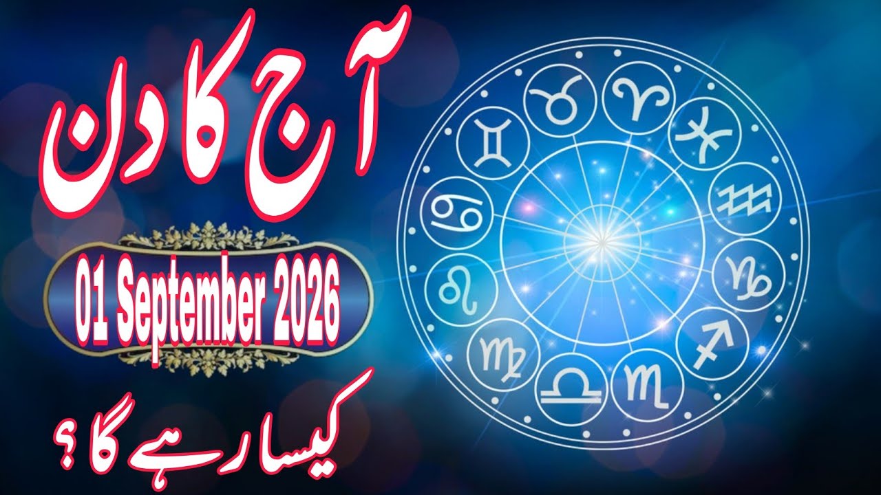 01 September 2026 DAILY HOROSCOPE | Money, Career, Love, & Health Predictions For ALL 12 Signs 
