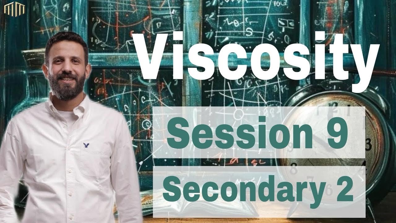 المحاضره التاسعه physics lecture 9 unit 3 ch 4(senior 2 2026)فيزياءلغات تانيه ثانوي(Viscosity)