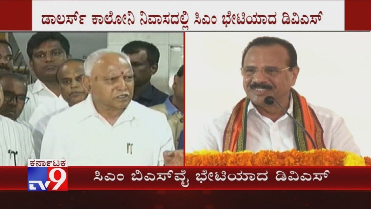 Union Minister DV Sadananda Gowda Meets CM Yediyurappa At His Residence Over Yeshwanthpur Bypolls