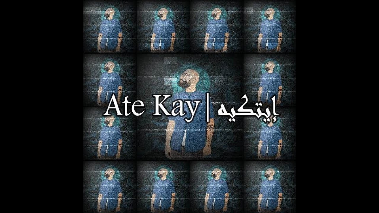 الدرويش - إيتكيه إنتاج ووردنكلف | AlDarwish AteKay Prod.Wardenclyph