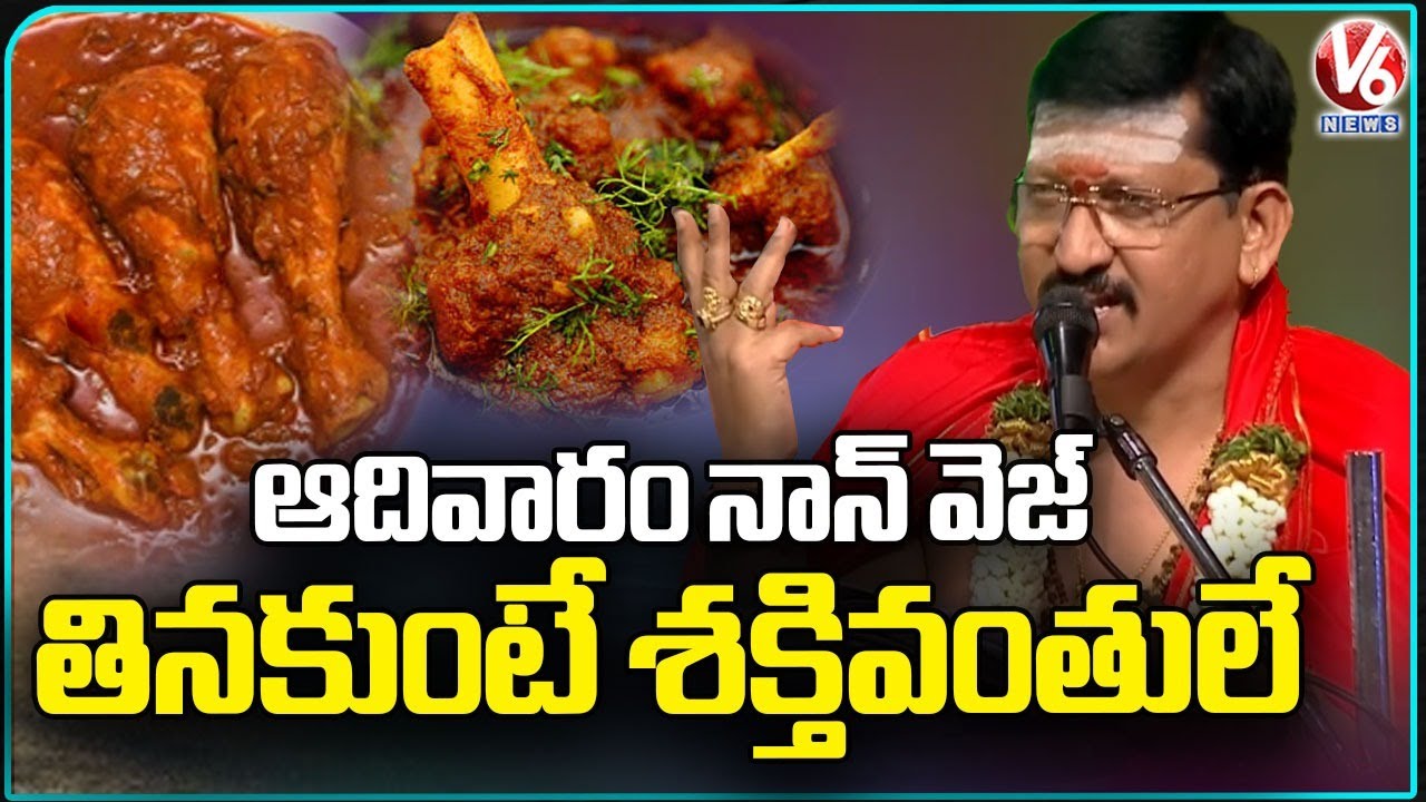Priest Sanath Kumar Says If Don't Eat Non-Veg On Sunday, You Will Be Strong | Ugadi 2025 | V6 News