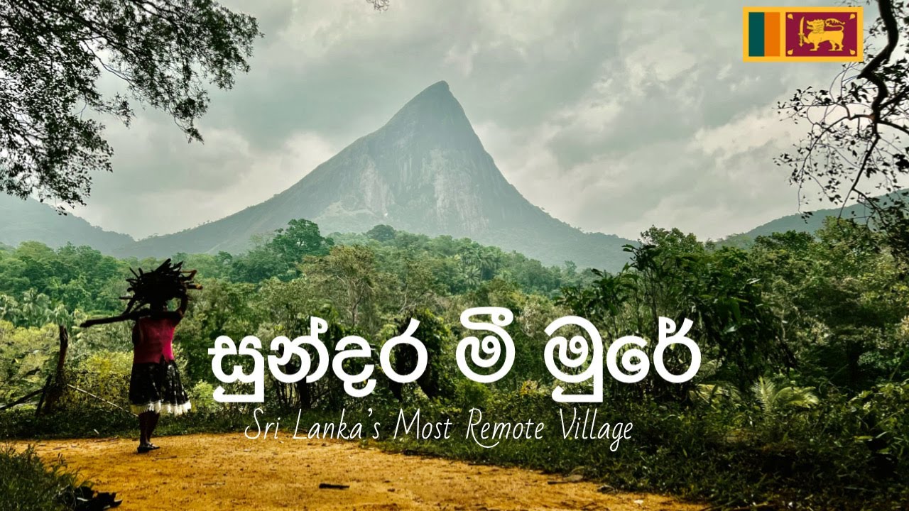 මී මුරේ | Meemure | Sri Lanka's MOST Remote Village | ​⁠