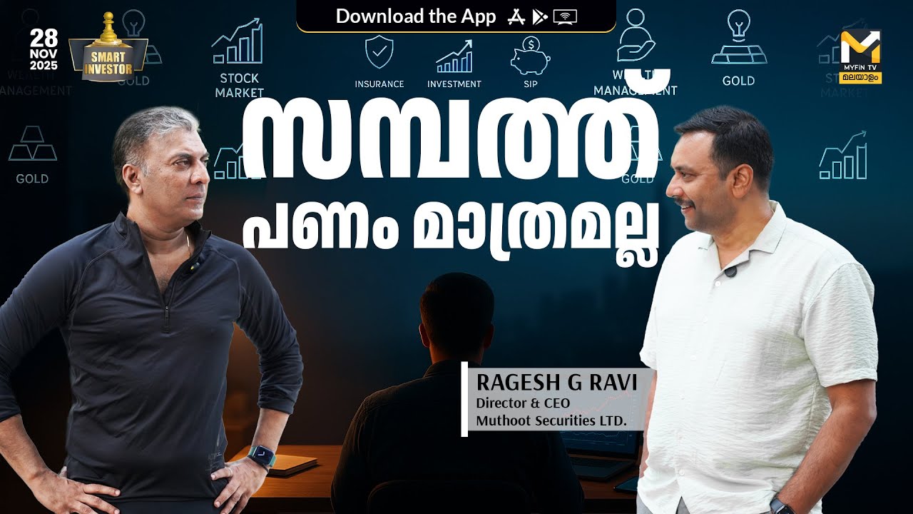 Best Investment tips for Beginners | നിങ്ങളുടെ പണം സുരക്ഷിതമാണോ ? | Smart Investor
