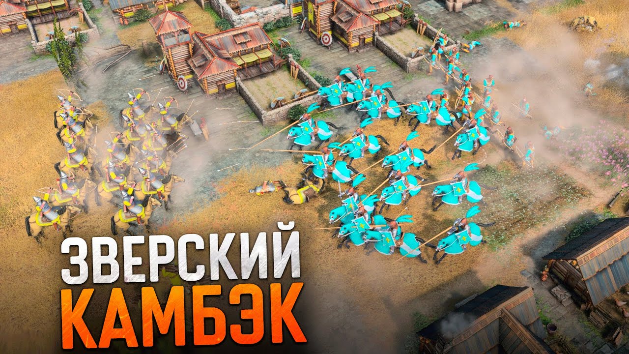 НОВАЯ РУСЬ ТВОРИТ ЧУДЕСА 😨 Age of Empires IV PRO Games