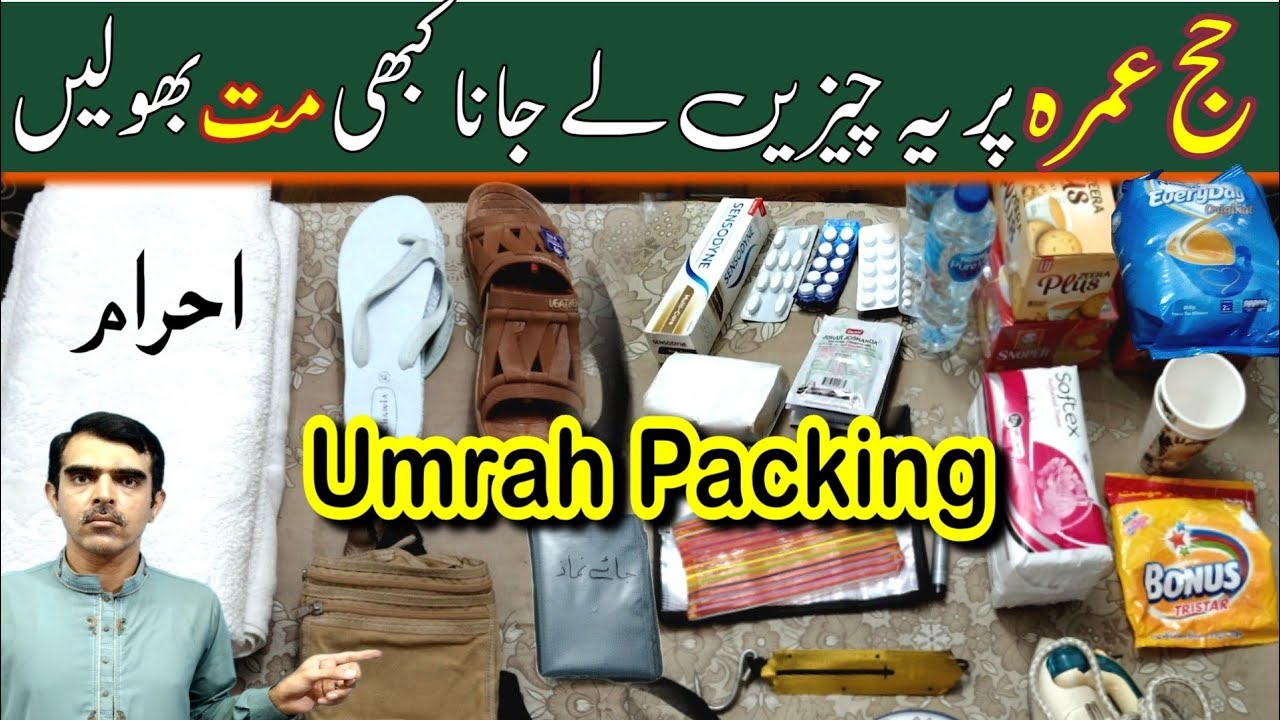 Umrah packing complete list | Umrah bag packing | Umrah essentials @MSulemanTech