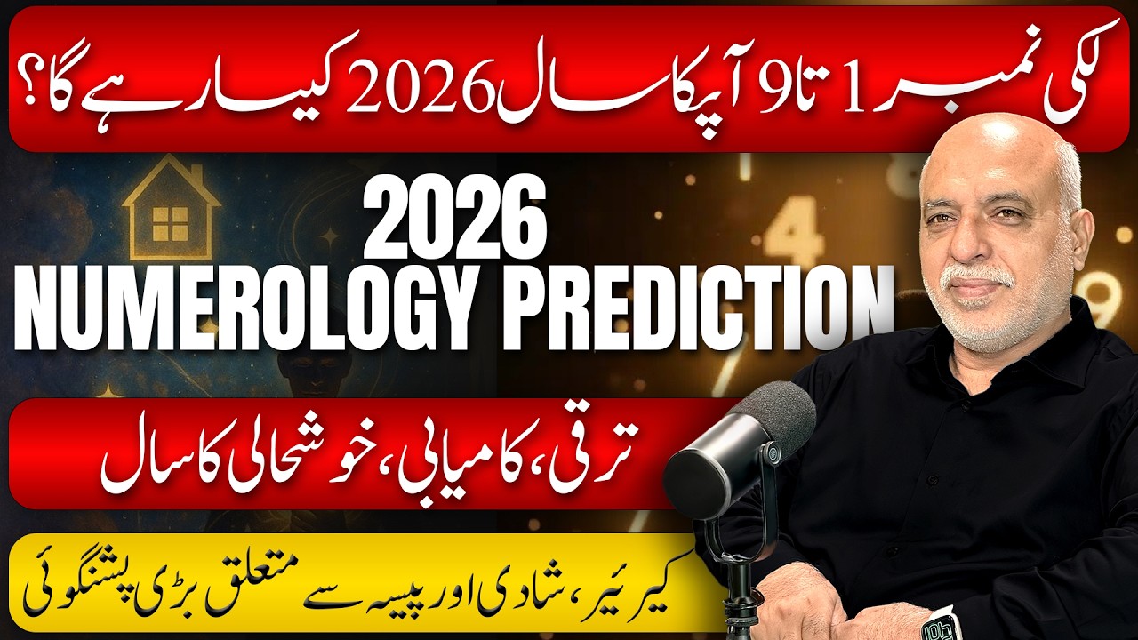 2026 Numerology Prediction - 1 to 9 Birth Number ( Mulank ), Life Path Number ( Bhagyank )