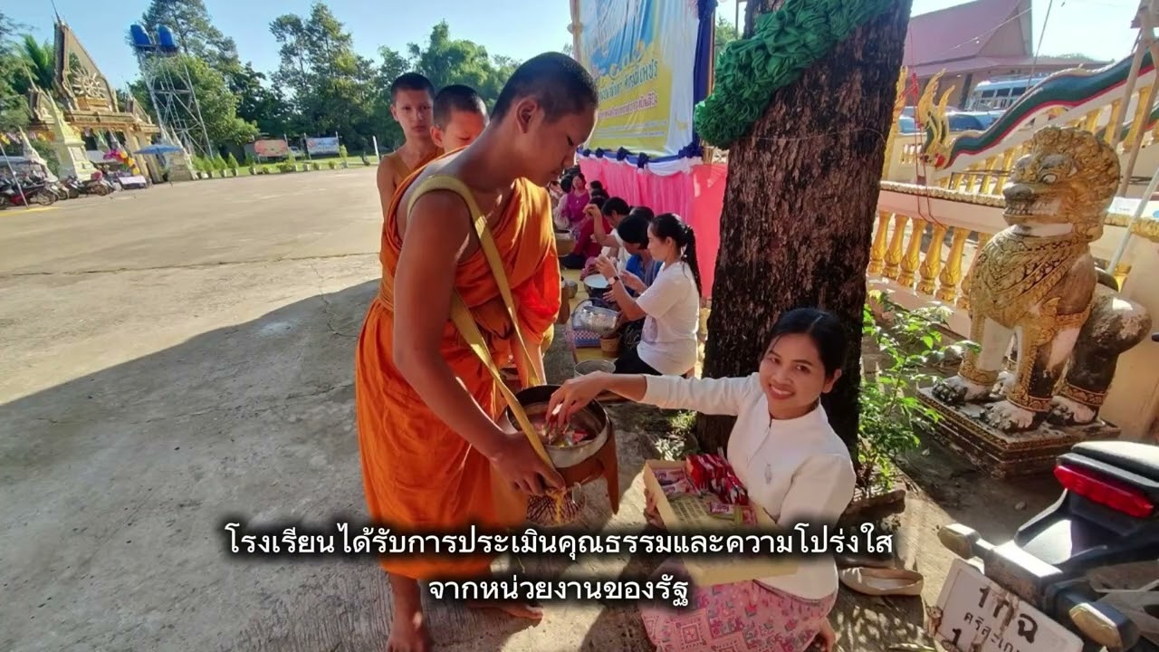 โครงงานคุณธรรมโรงเรียนบ้านวังพอก วีดีโอโครงงานคุณธรรม โรงเรียนคุณธรรม 3 ดาว