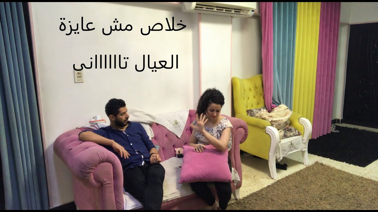 مقلب زهقت من العيال وخلاص مش طايقاهم تانى فى البيت مينا قام ضربنى