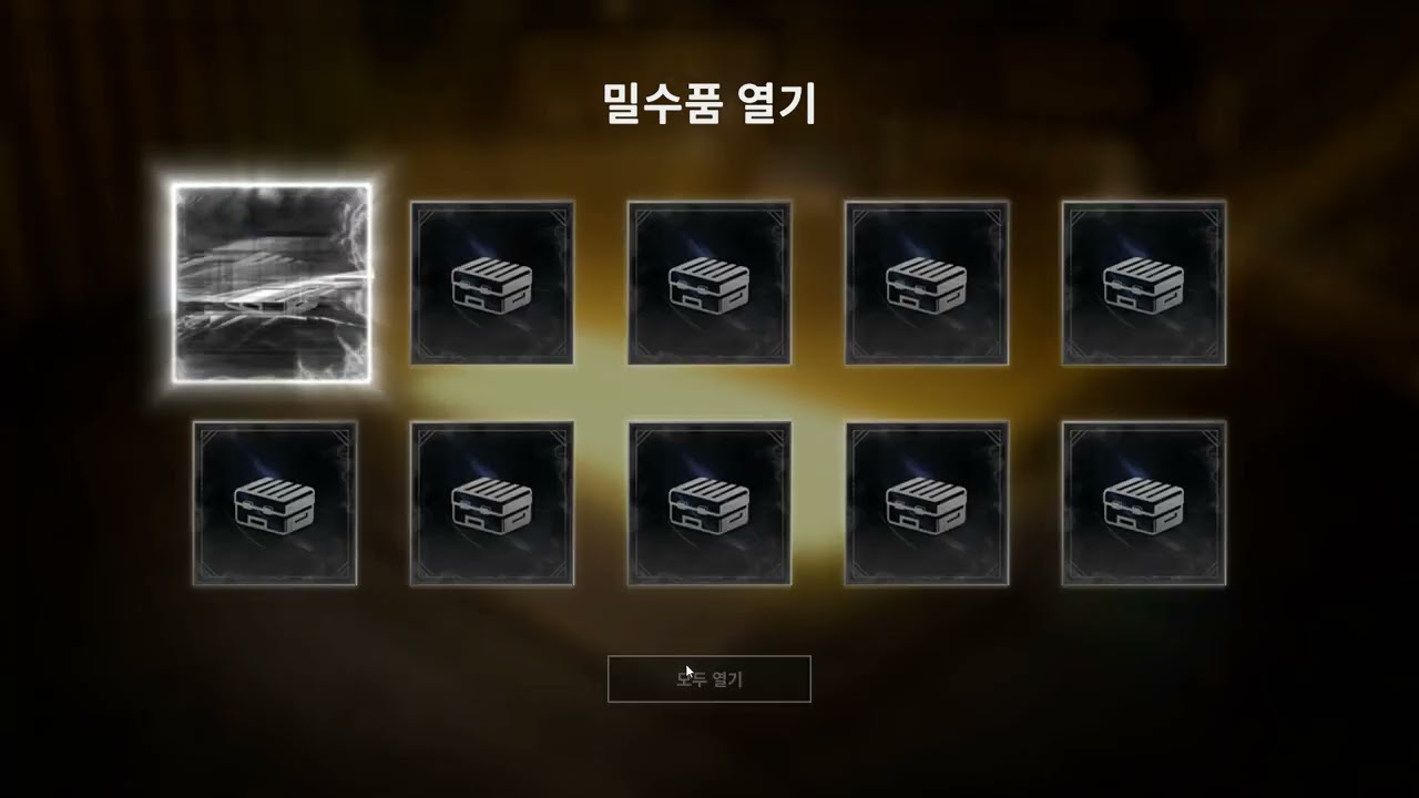 배그 메두사 40만원 밀수품까기