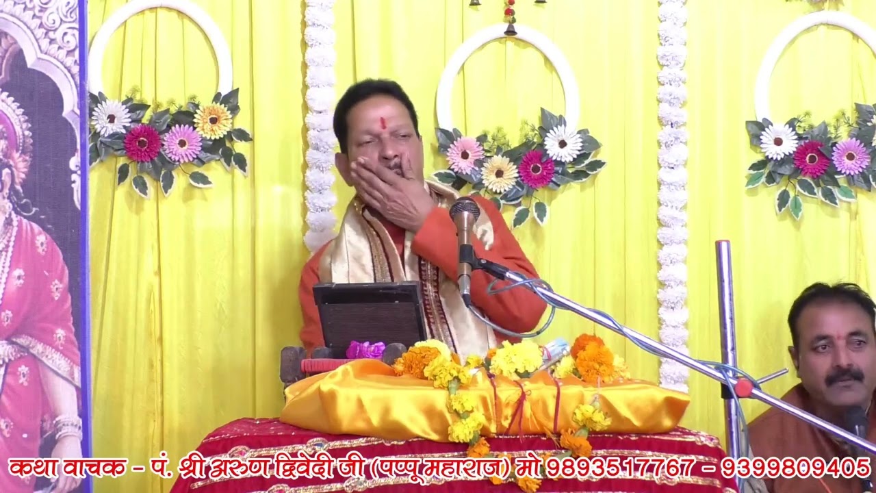 श्री हनुमंत कथा छसठी दिवस part 4