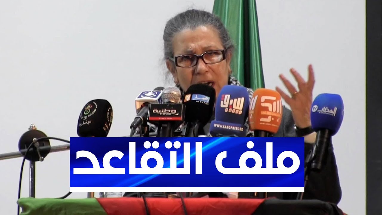 حنون تتحدث عن زيادات المتقاعدين ومطلب التقاعد بعد 32 سنة خدمة