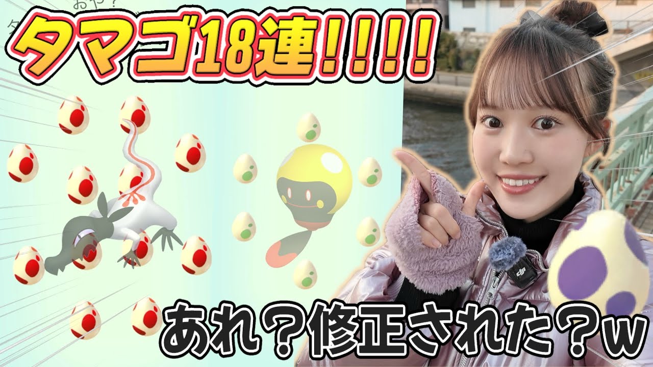 【12キロタマゴ】あの子達を狙ってタマゴ大量に割ってくよぉぉおお!!!!!【ポケモンGO】