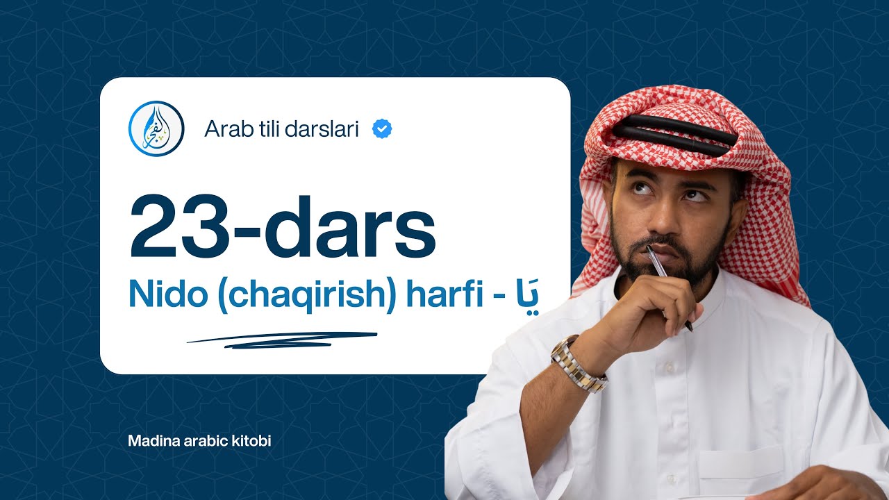 Boshlang’ich arab tili darslari | 23-dars