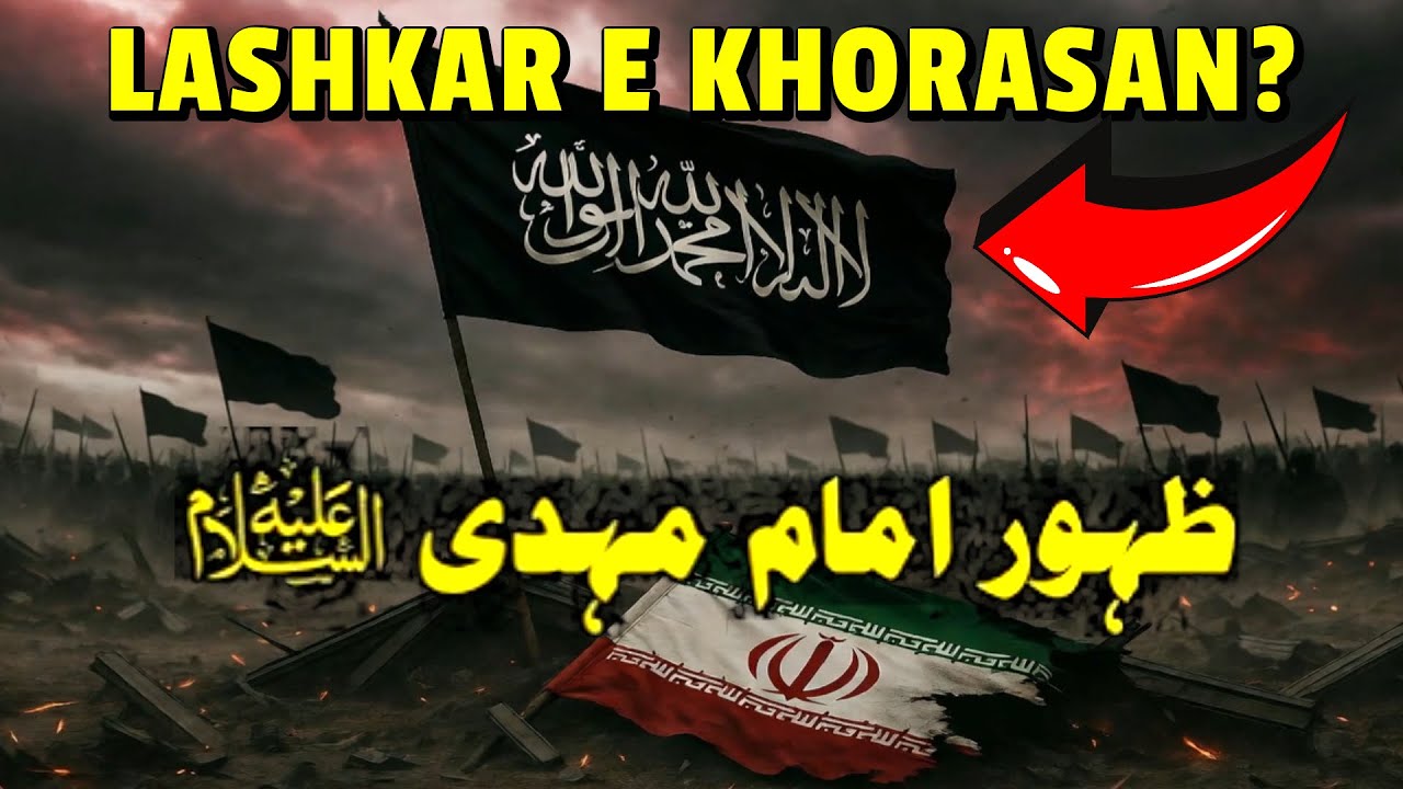 Arrival of Imam Mahdi and LASHKAR E KHORASAN? | Imam Mahdi ki Nishani | Sheikh Kashif TV