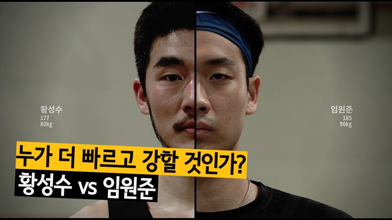 누가 더 빠르고 강할 것인가? 황성수 vs 임원준 | Balladiator