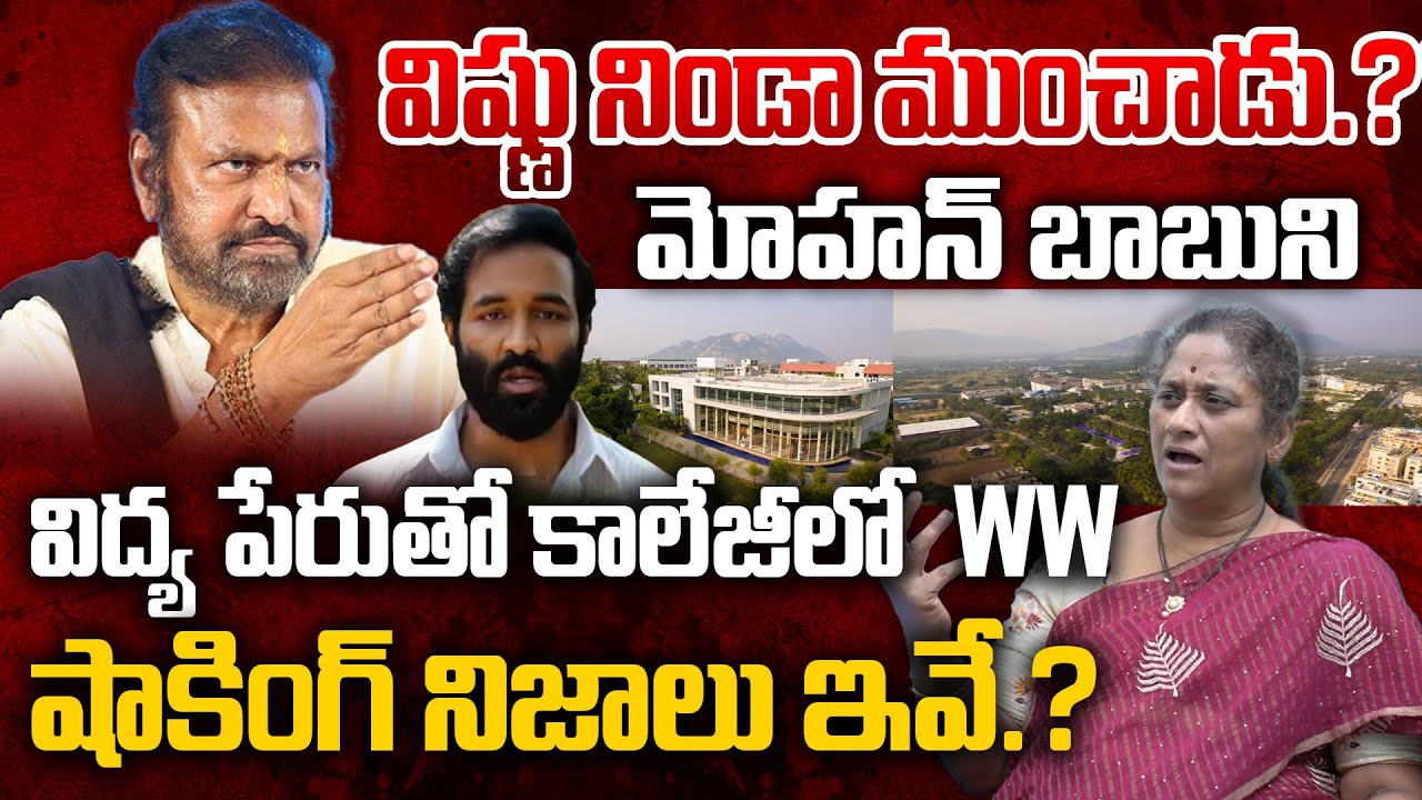 Krishna Kumari: Manchu Mohan Babu Downfall Due To Manchu Vishnu.? | Telugu Rajyam