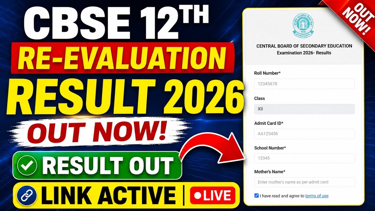 CBSE 12th Class Re-Evaluation Result 2026 Out 🔴 How to Check CBSE 12th Re-Evaluation Result 2026