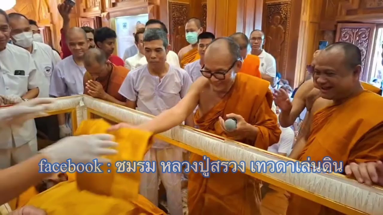EP.3  #งานพิธีเปลี่ยนผ้าจีวรหลวงปู่สรวงประจำปี 2568 ณ วัดไพรพัฒนา จ.ศรีสะเกษ (7เม.ย.68)