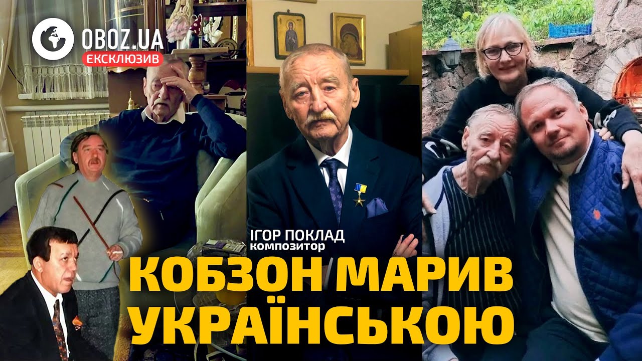 Де зараз композитор Ігор Поклад: пережив окупацію, мало не став жертвою російської ракети. Ексклюзив