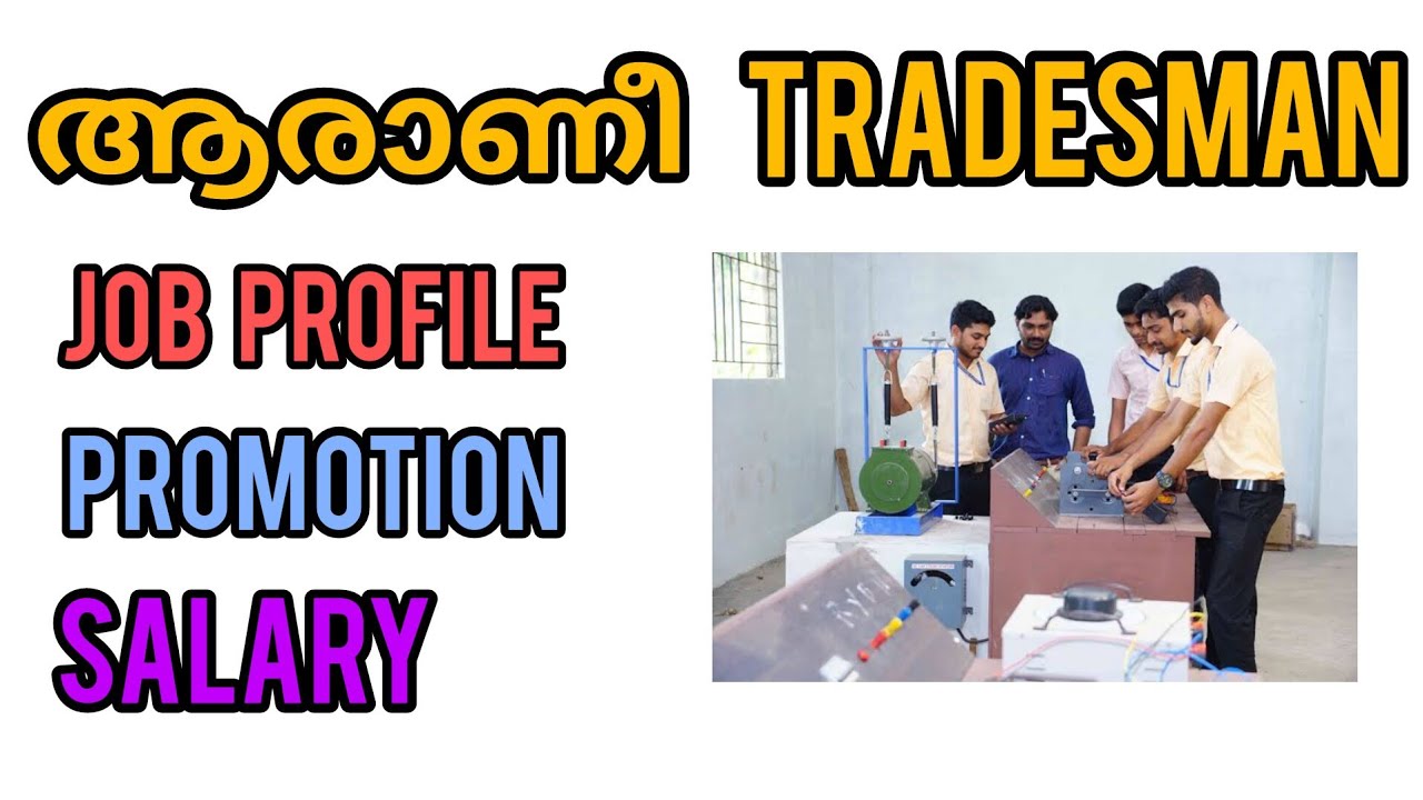 Tradesman Electrical | Job Profile | Promotion| Salary