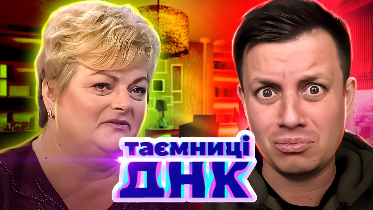 Тайны ДНК ► Моя невестка родила от моего мужа