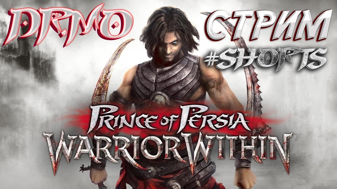 #shorts Prince of Persia Warrior Within вторая часть загадки, приключения, экшен