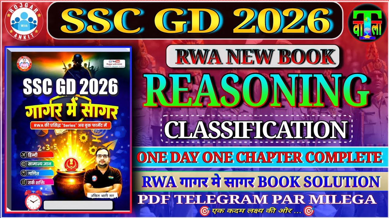 #SSC_GD_2026 || RWA गागर मे सागर BOOK SOLUTION || CLASSIFICATION|| GAGAR ME SAGAR BOOK PDF DOWNLOAD 