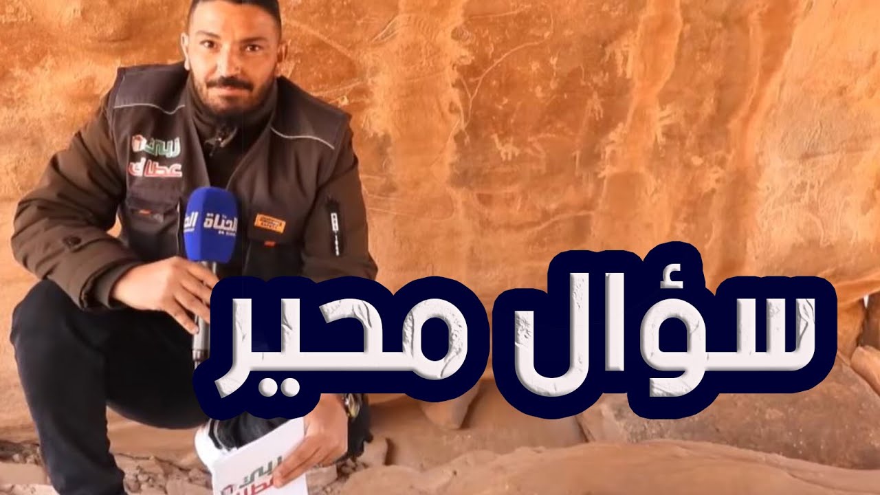 ربي عطاك  09 l ماهو الشيء الذي يستطيع أن يغلبك ولكن لن يؤذيك