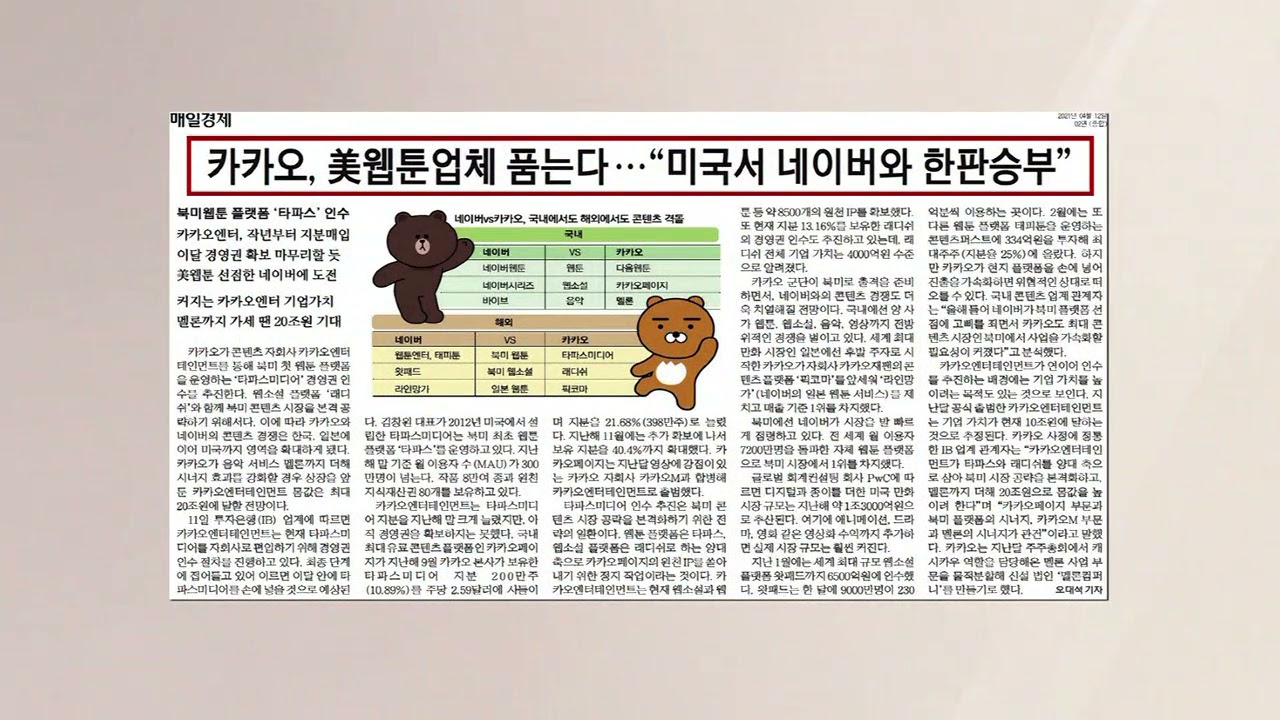 [조간브리핑] LG-SK 배터리 분쟁 극적 합의&hellip;중국에게 빼앗긴 시장 탈환하나