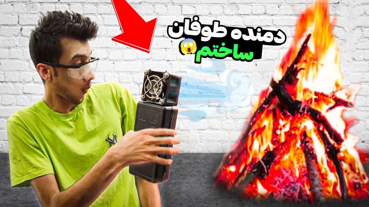 آموزش ساخت دمنده باد پاوربانکی | نزدیک بود باد ببرم😅🌪️