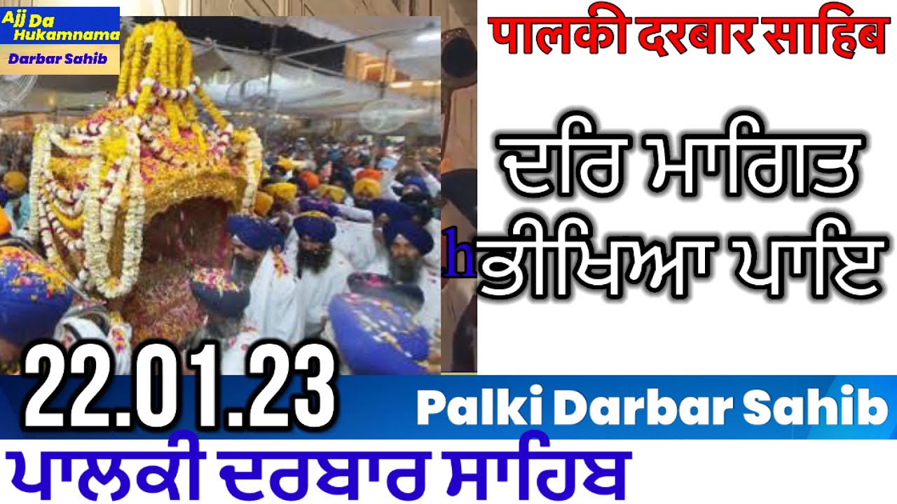 Palki Sahib | #palkidarshan #palkisewa #palki #goldentemple #darbarsahib #akaltakhatsahib #gurbani