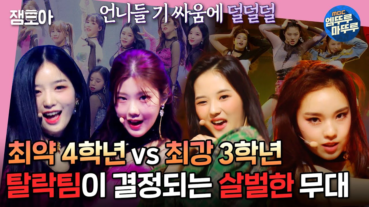 [방과후 설렘] 전소연쌤 티칭으로 분위기 180도 바뀐 4학년의 'Black Mamba' vs  최강 3학년의 'Pretty Savage'  | #4화 MBC211219방송