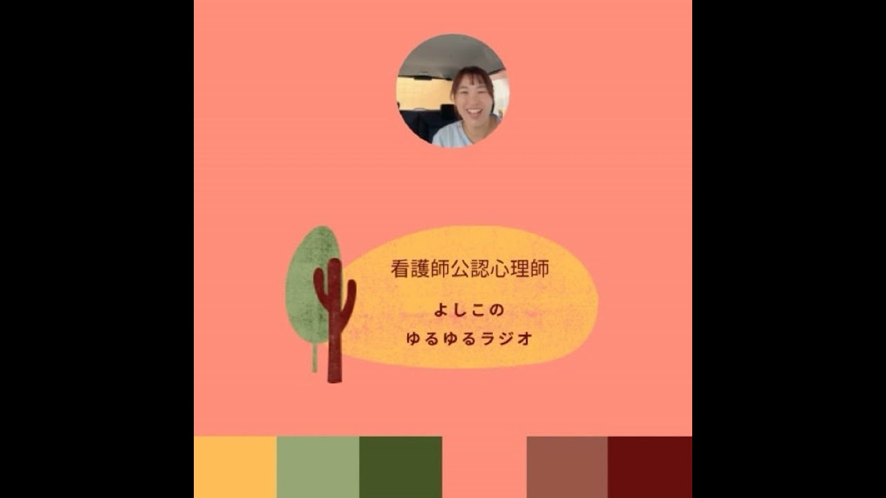 #145「心の不調と栄養の関係」