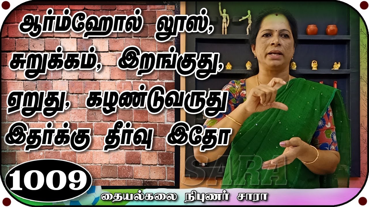 ஆர்ம்ஹோல் சுருக்கம், லூஸ், இறங்குது, ஏறுது, கழண்டு வருது இதற்க்கு தீர்வு || Armhole tips in Tamil