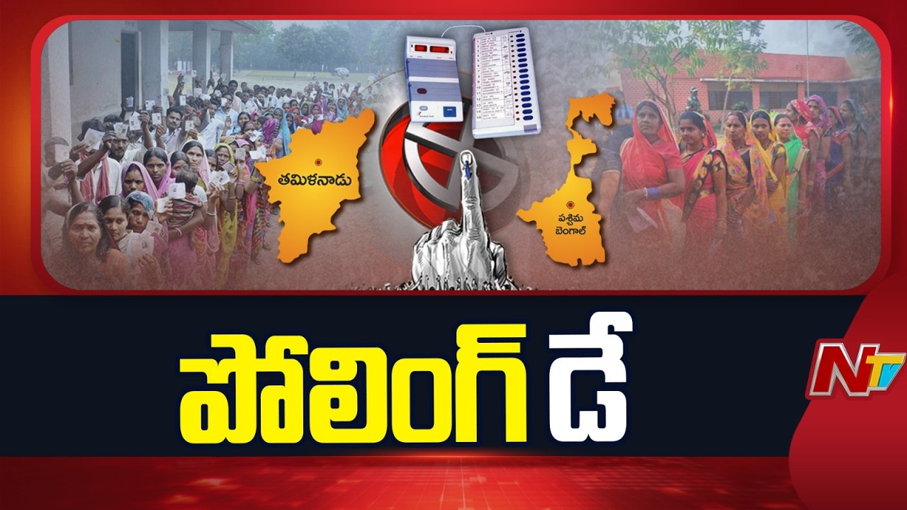 Voting Election Updates : Tamil Nadu & West Bengal Assembly Elections 2026 | NTV Telugu