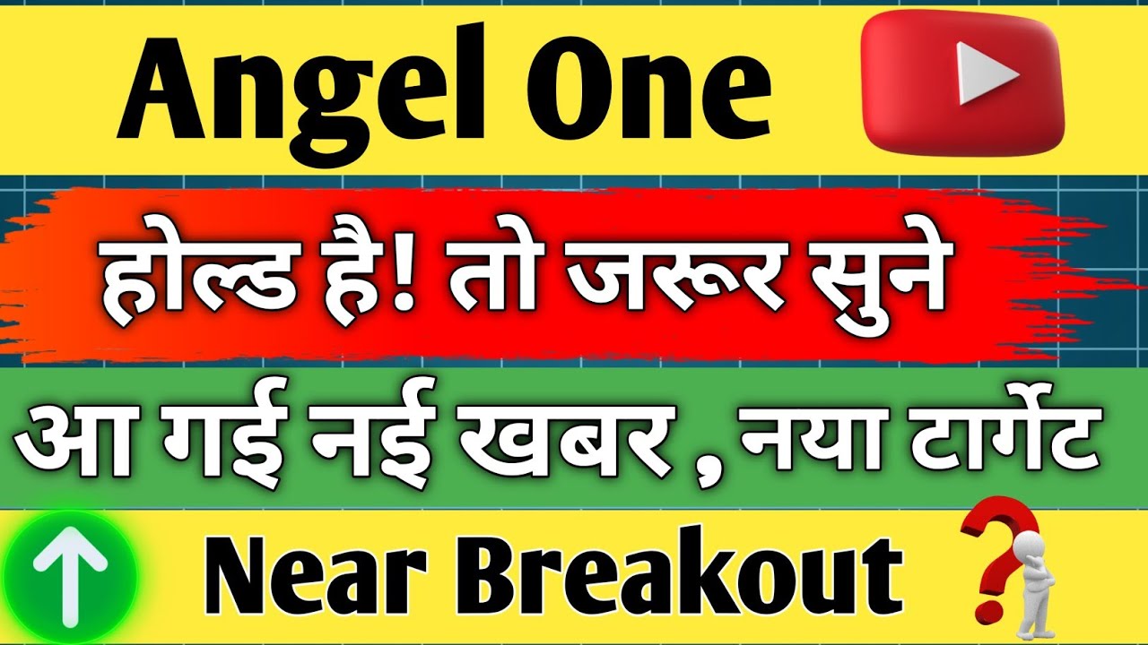 angel one share latest news / angel one share / share analysis / share news today / share target /