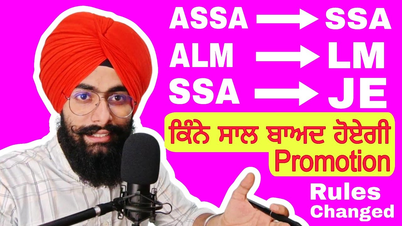 PSTCL JE, SSA, Lineman promotion amendment | ASSA to SSA | ALM to Lineman | SSA to JE
