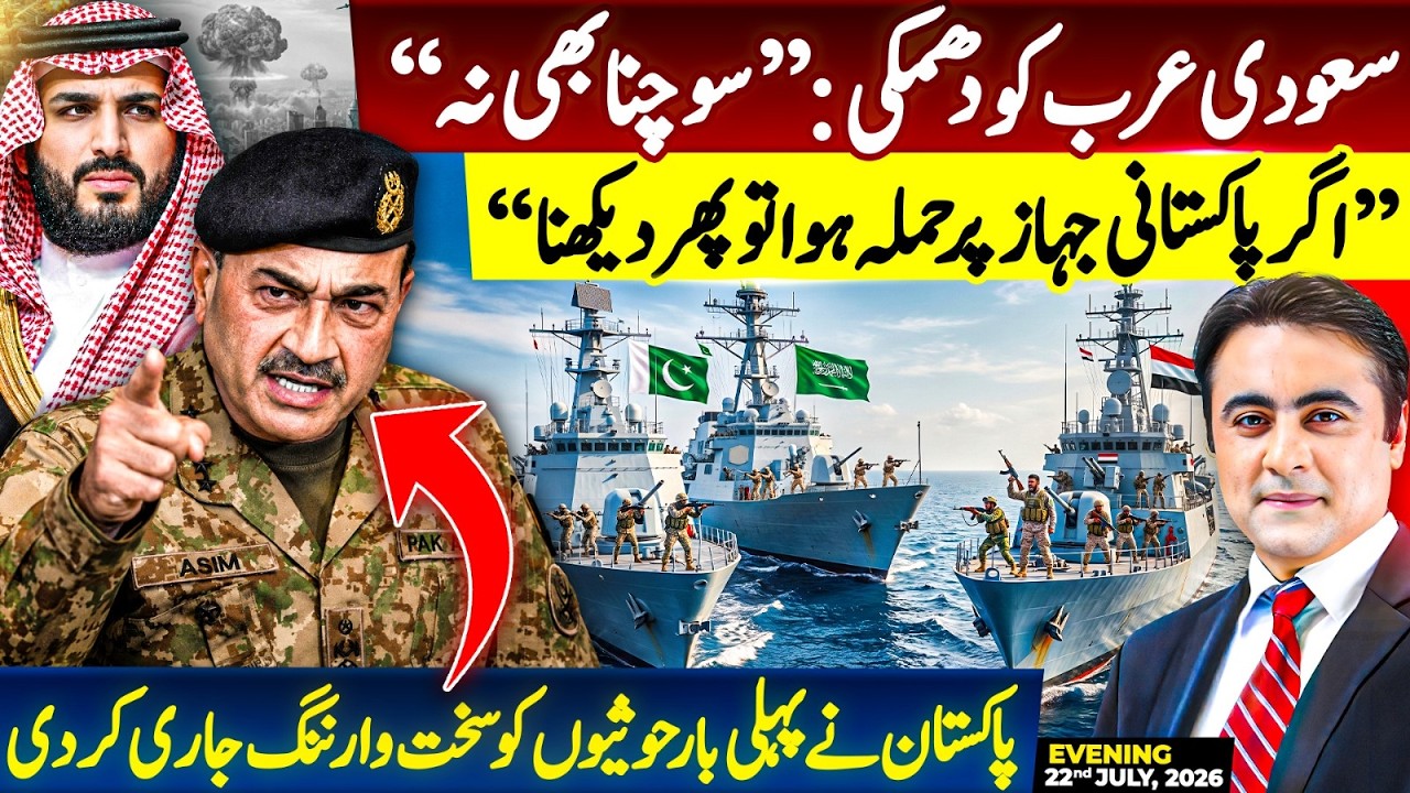 Pakistan issues stern WARNING to Houthis directly | 